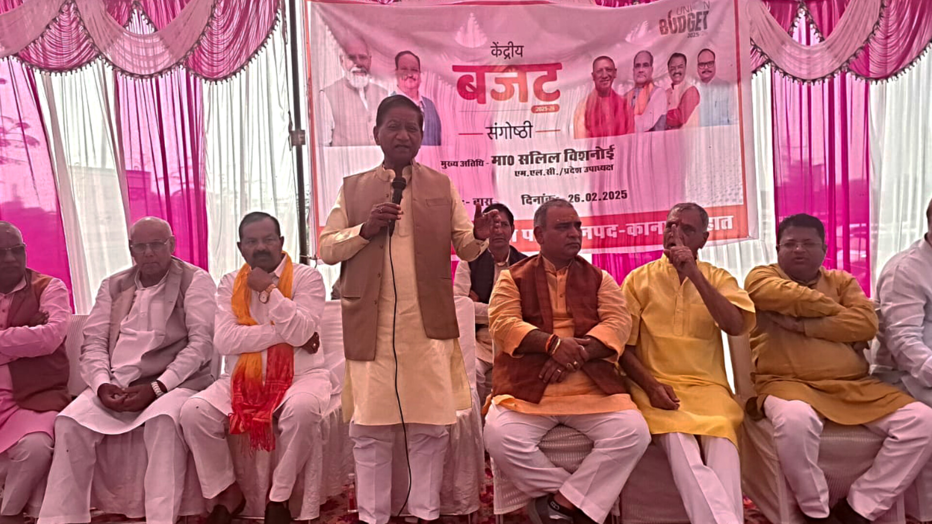 KANPUR DEHAT में बीजेपी ने आयोजित की बजट संगोष्ठी,आर्थिक विकास और कल्याण पर जोर
