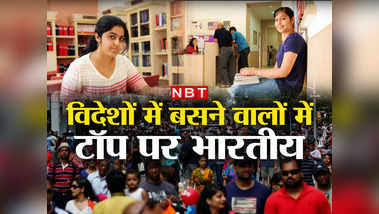 भारतीय विदेशों में: भारतीय संस्कृति और जीवनशैली का अनोखा संगम