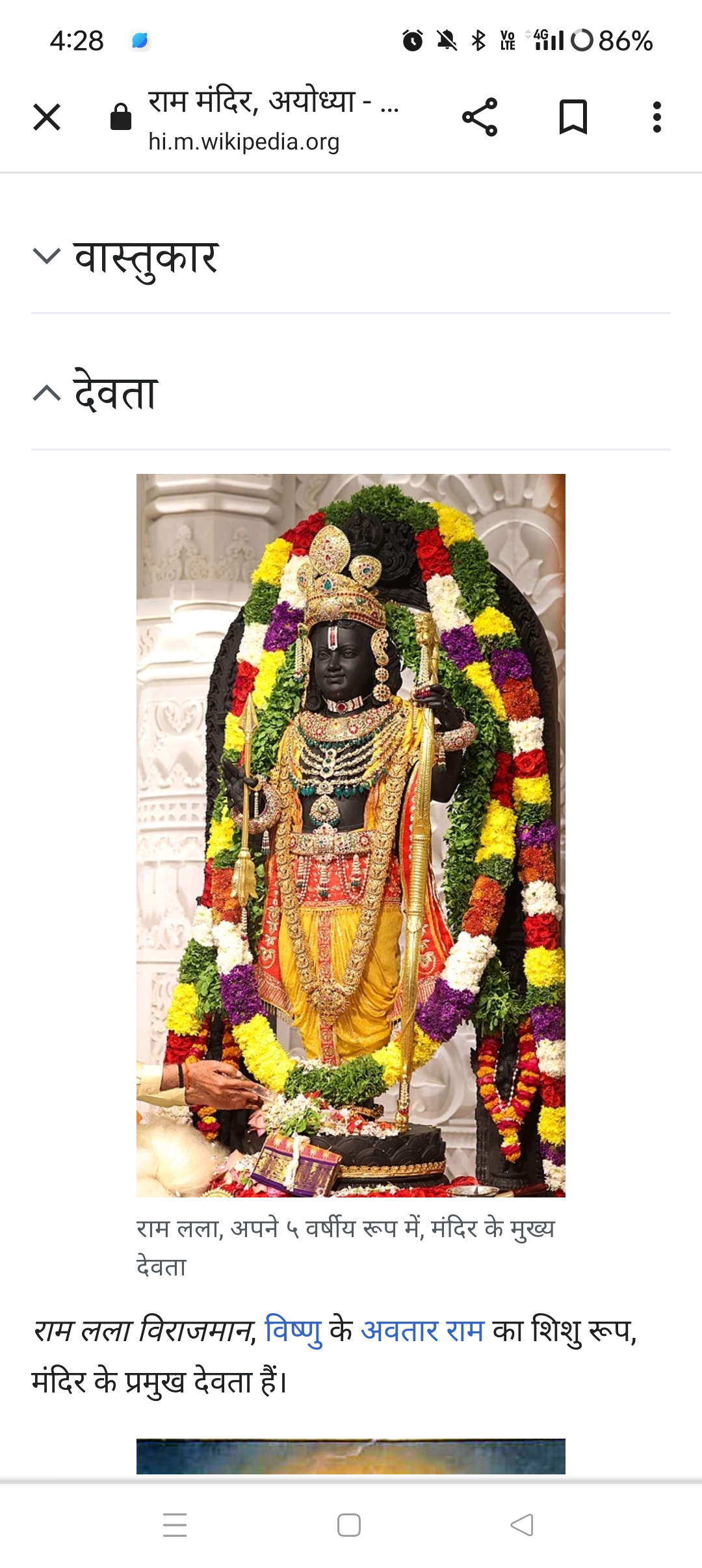 ଅଯୋଧ୍ୟା ରେ ଶ୍ରୀ ରାମଚନ୍ଦ୍ର : ଏକ ଦୃଷ୍ଟିକୋଣ