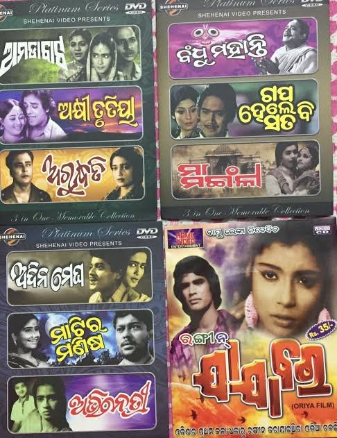 ଜୀବନଶୈଳୀରେ କିପରି ଓଡ଼ିଆ ସିନେମାକୁ ଭୁଲିଗଲେ(How did Odia cinema get forgotten in style)