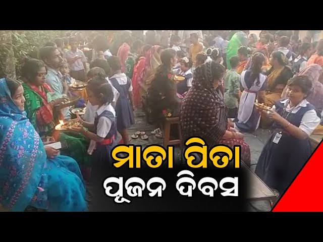 ପିତା ମାତା ପୂଜନ ଦିବସ
