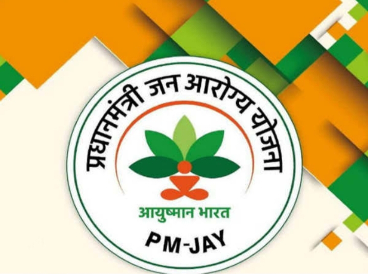 "आयुष्मान भारत योजना( Ayushman Bharat Scheme)"
