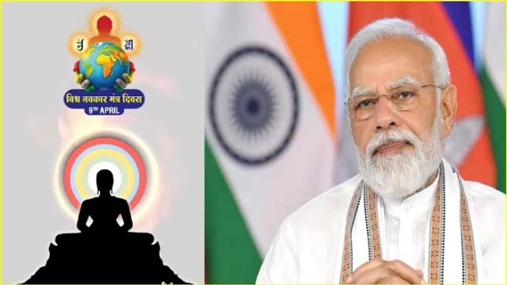 विश्व नवकार महामंत्र दिवस 2025: एकता और शांति का वैश्विक उत्सव