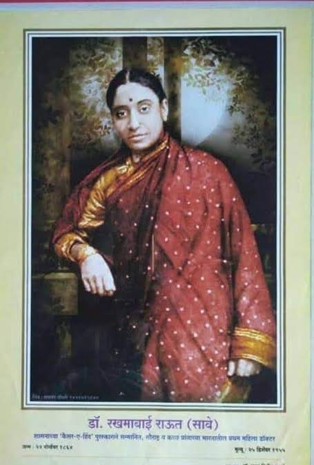 डॉ. रखमाबाई राउत: पितृसत्ता के ख़िलाफ़ संघर्ष की प्रणेता