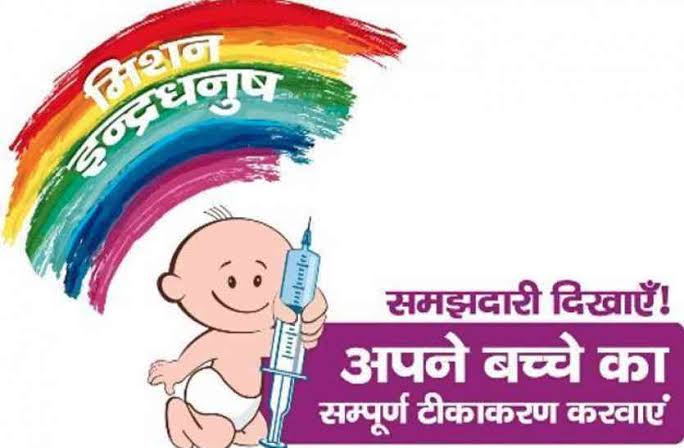 आपके विचार में मिशन इन्द्रधनुष योजना की आवश्यकता