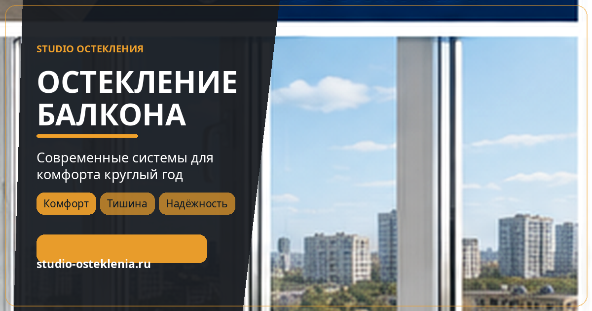 Ремонт балконов под ключ: на какие скрытые работы стоит направить бюджет раньше красивой отделки