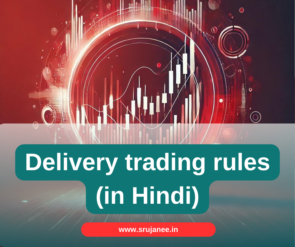 Delivery Trading Rules in Hindi|डिलीवरी ट्रेडिंग के नियम: जानिए आसान भाषा में