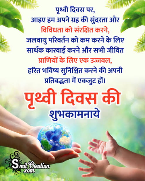 विश्व पृथ्वी दिवस 2025: थीम, उद्देश्य, प्रमुख गतिविधियाँ और अन्य पहलू
