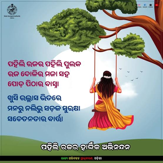 ଦ୍ଵିତୀୟ ଭାଗ 

