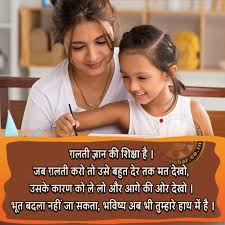 गलती, डर, और जीवन में आगे बढ़ने का महत्व
