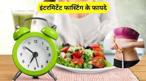 "इंटरमिटेंट फास्टिंग: 7 बजे तक खाना खाने के फायदे"