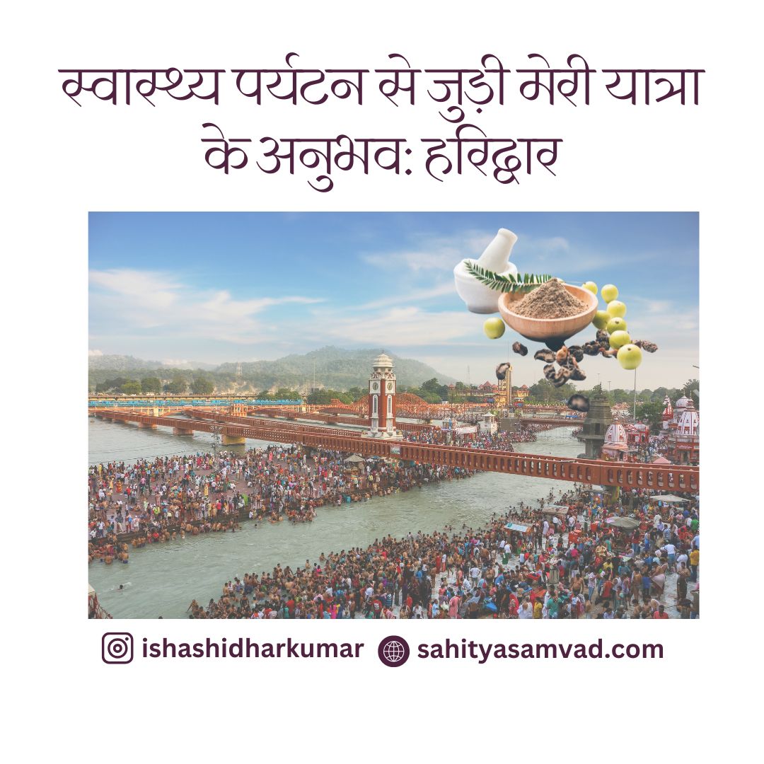 My travel experiences related to health tourism: Haridwar