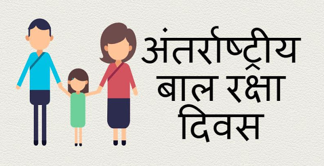 राष्ट्रीय बाल आविष्कारक दिवस (मंजूषा कुमारी )