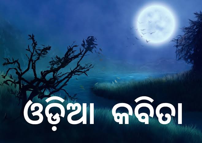 କବି ଓ ପାଠକ