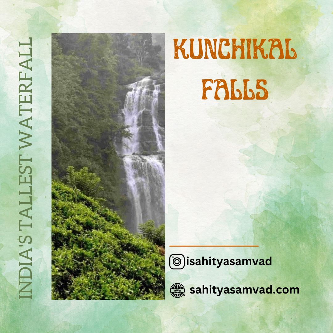 Kunchikal Falls: India's Tallest Waterfall