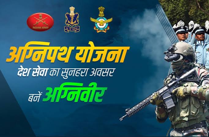अग्निपथ योजना: आवेदन प्रक्रिया और पात्रता