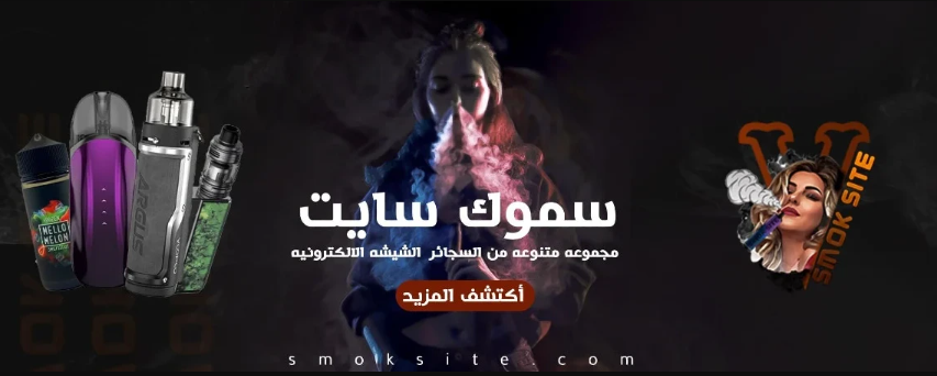 Discover the Best Online Store for Electronic Hookahs