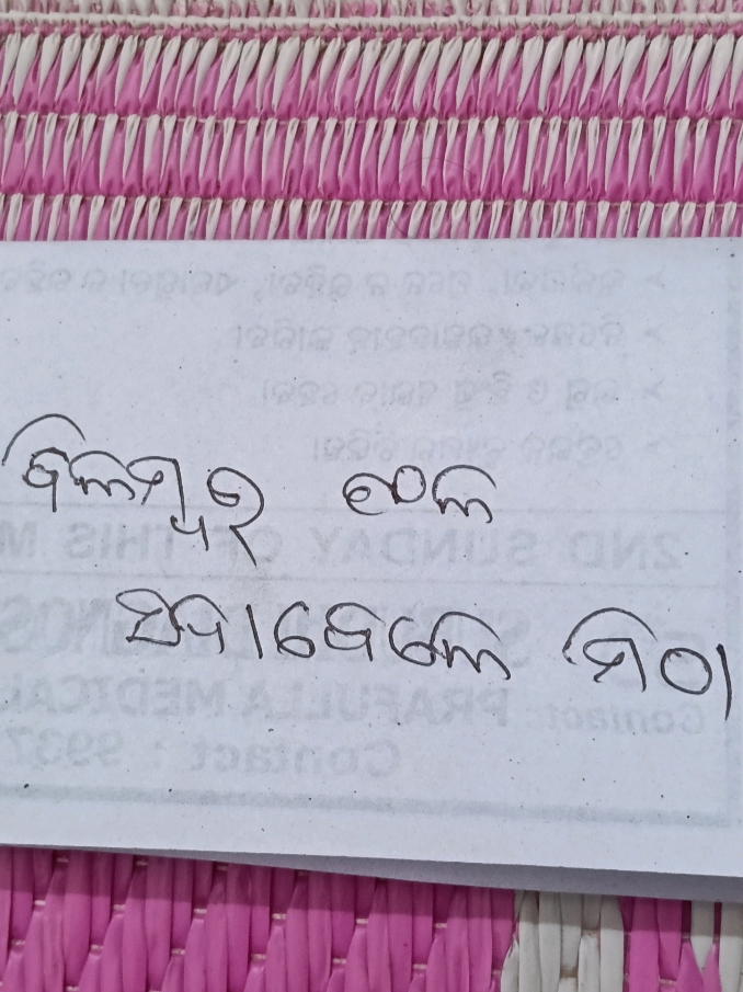 ବିଳମ୍ବର ଫଳ ସଦାବେଳେ ମିଠା 