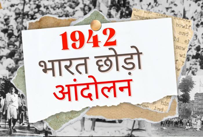महात्मा गांधी और भारत छोड़ो आंदोलन का ऐतिहासिक महत्व    (The Quit India Movement)