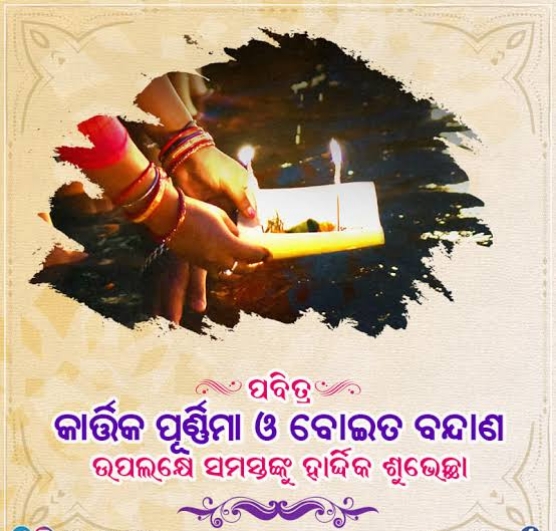 କାର୍ତ୍ତିକରେ ଶୀତ ହସୁଛି ଆଖି ଲୁଚାଇ