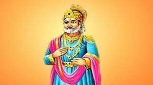 ରାଜା ଜନକଙ୍କର ପୂର୍ବ ପୁରୁଷ
