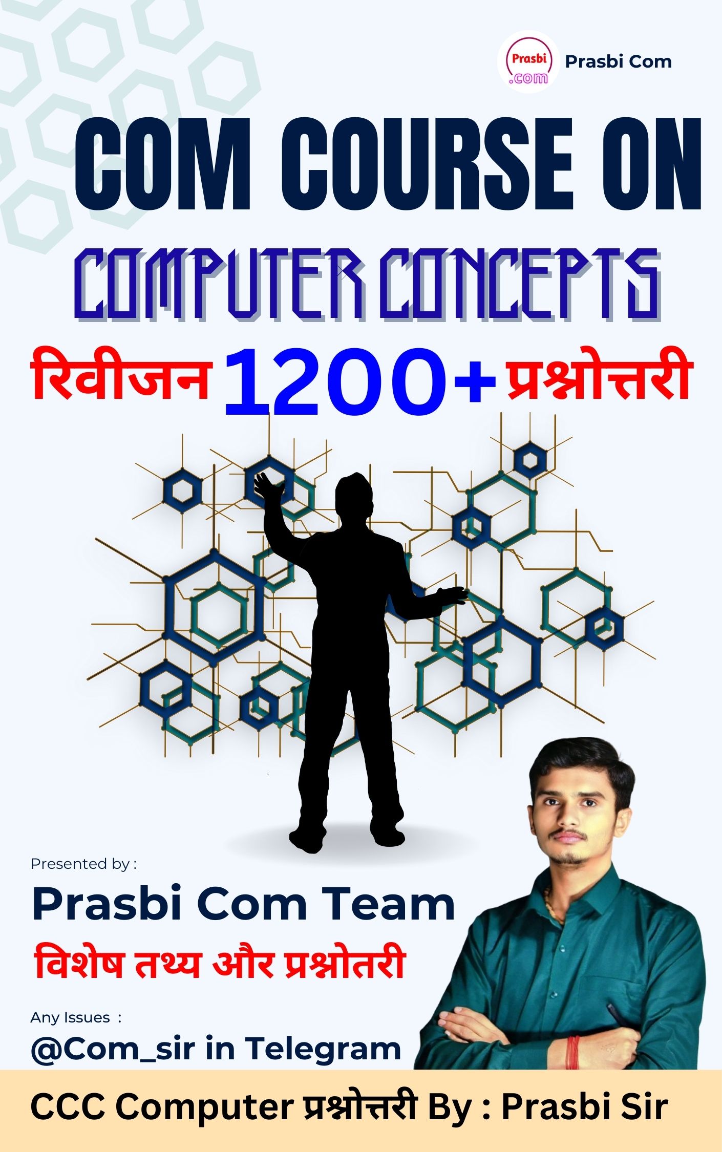 CCC Special eBook निःशुल्क अभी डाउनलोड करने के लिए Book पर क्लिक करे -