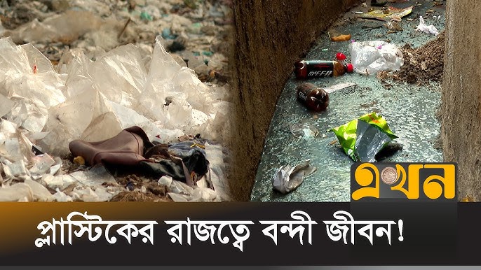 ♻️ प्लास्टिकदूषणम् – आधुनिकयुगस्य अदृश्यविषः