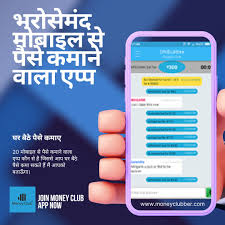 भारत मे नंबर 1 पैसा कमाने वाला ऐप कोनसा है?