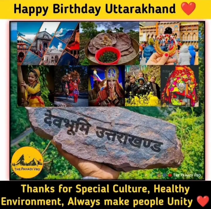 उत्तराखंड स्थापना दिवस विशेष