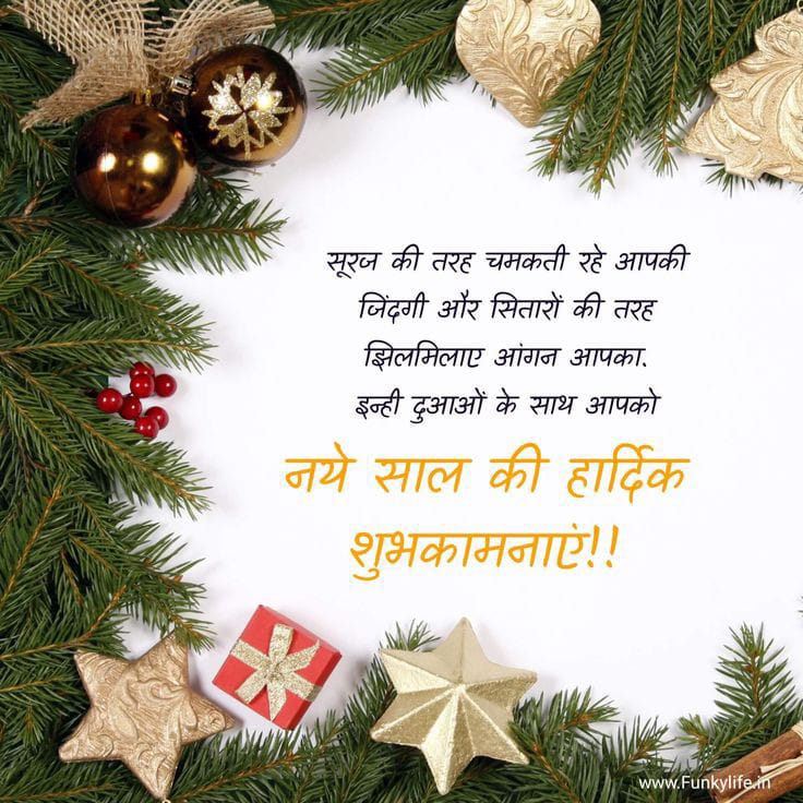 नया साल, नई खुशियां: आज ही अपनाएं ये टिप्स