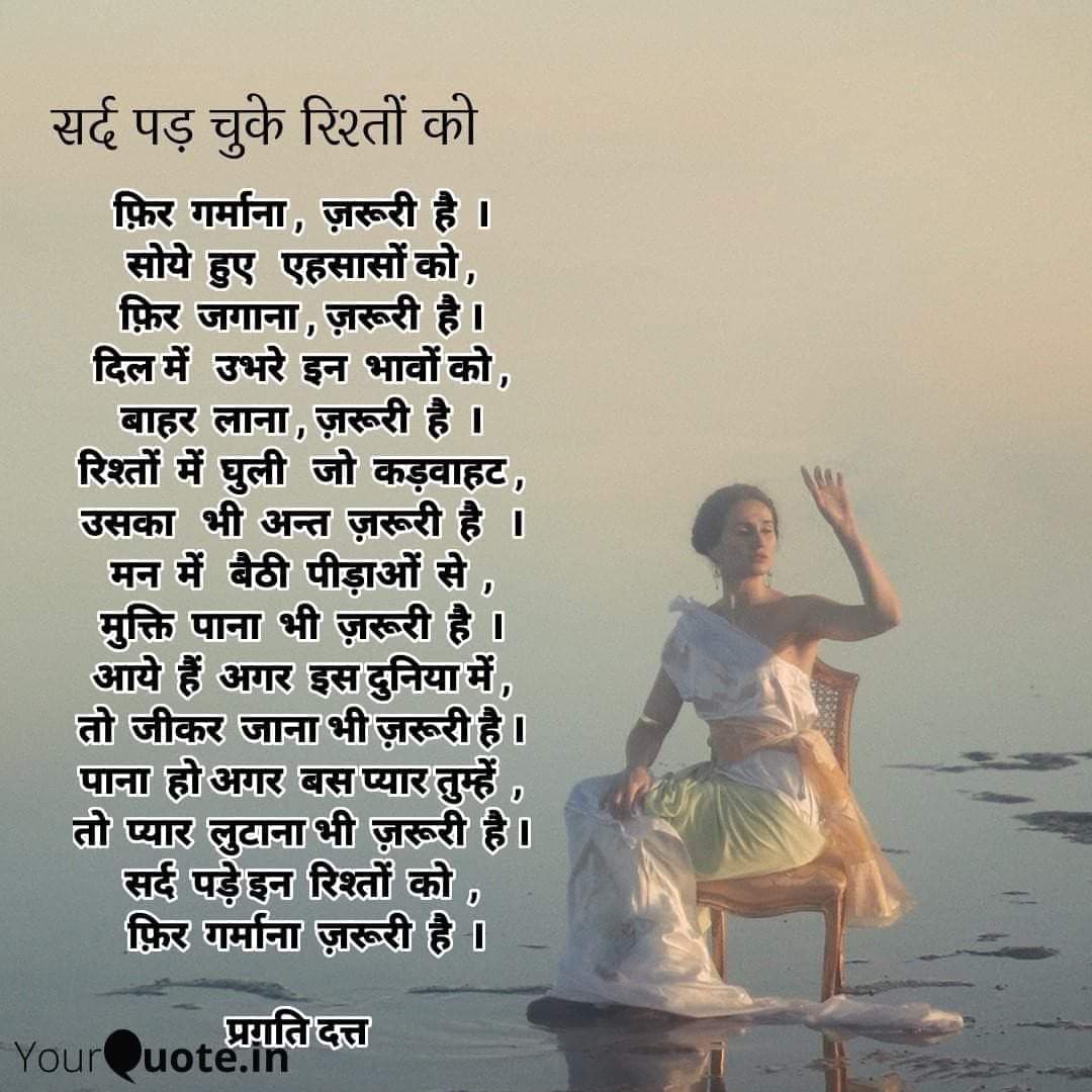 आओ एहसासों को जगायें -