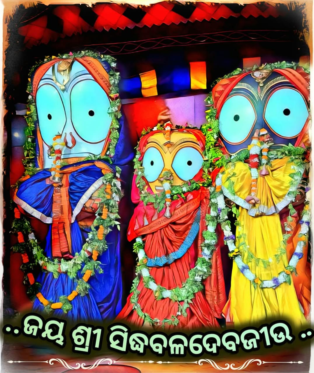 ବିଶ୍ବାସ 