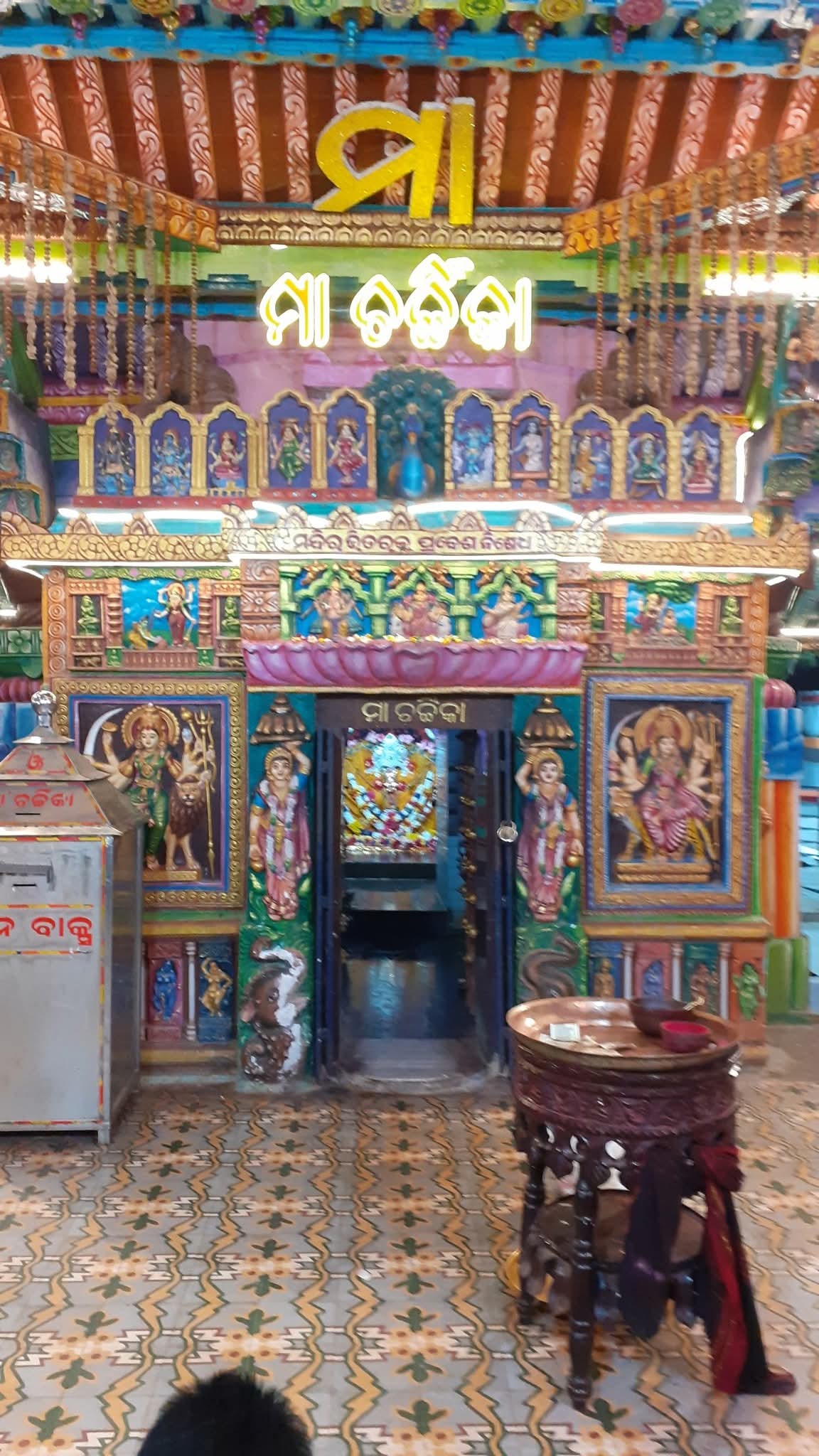 ମା ଚର୍ଚ୍ଚିକା