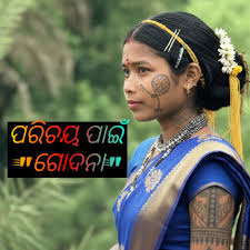 କନ୍ଧ ଜାତିର ଟାଟୁ ଶୈଳୀ: ଏକ ଅଲେଖିତ ଆଧୁନିକ କଳା