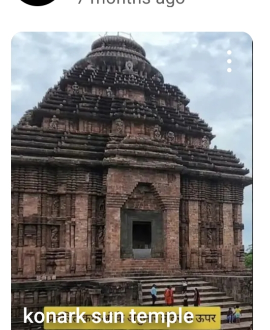 କୋଣାର୍କ.....