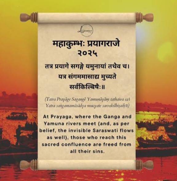 📿 कुम्भमेला 