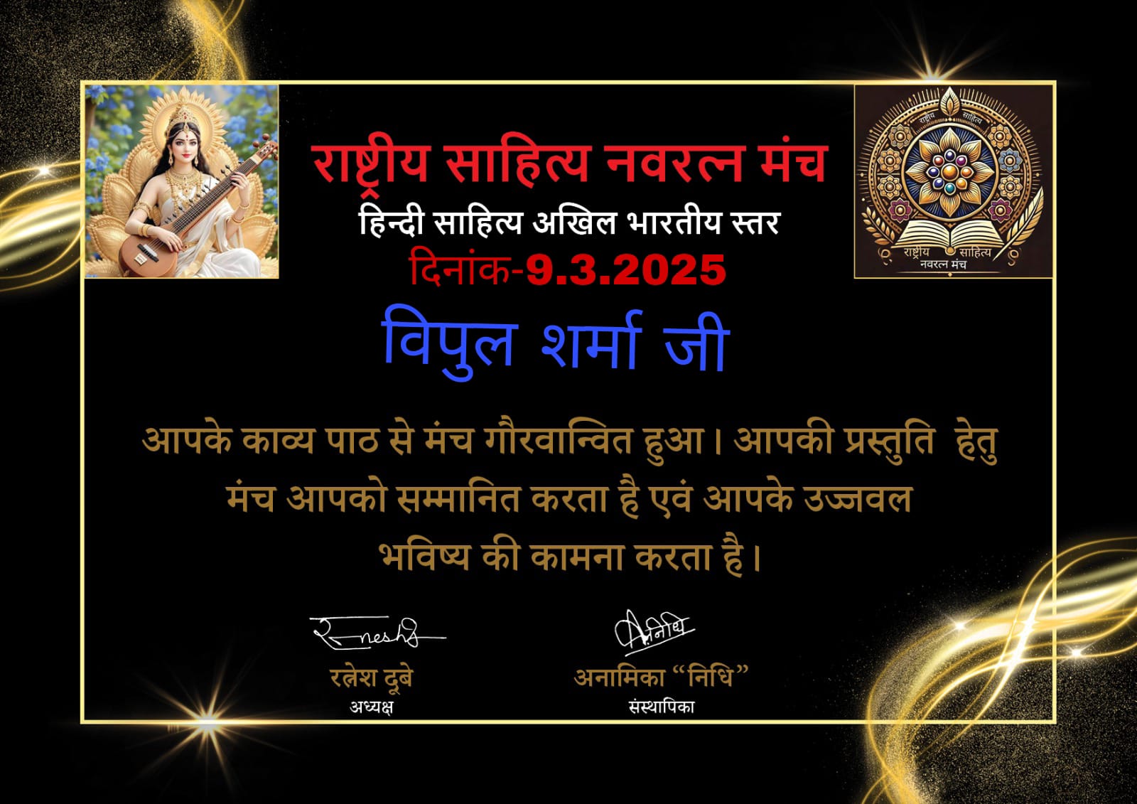 शीर्षक:-हर अभियव्यक्ति पे बलिहारी। 