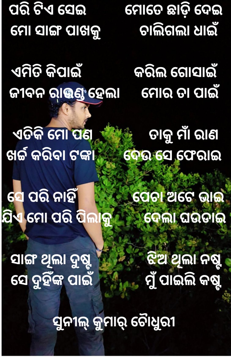 ଦଗାଦିୟା ପ୍ରେମ 