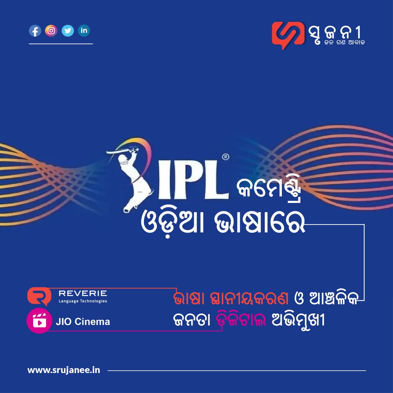 ଆଇପିଏଲ ଓ ଆଞ୍ଚଳିକ ଭାଷା