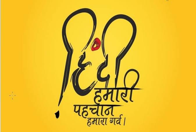 विश्व हिंदी दिवस: हिंदी भाषा का महत्व और रोजगार की संभावनाएं