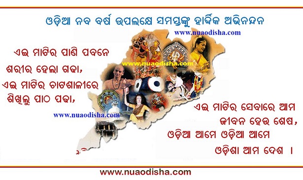 ପଣା ସଂକ୍ରାନ୍ତି: