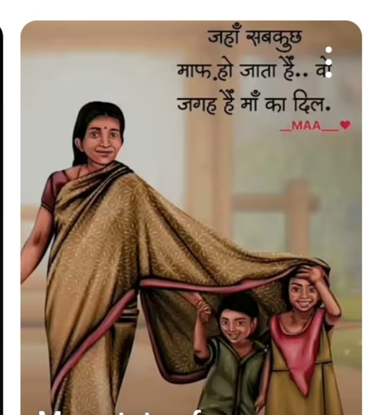 ମା'.....