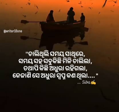 କବିତାର ଶୀର୍ଷକ--'ଅଧୁରା ସ୍ଵପ୍ନ'