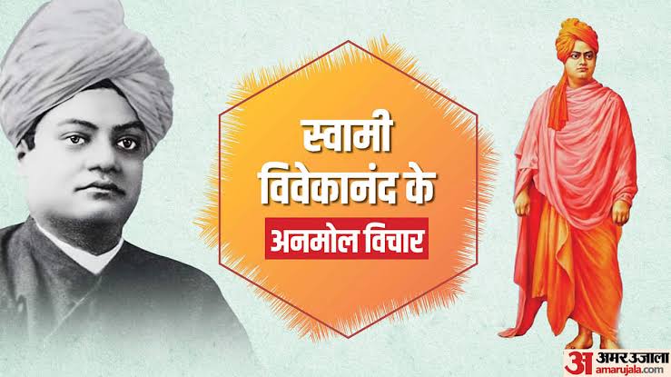 राष्ट्रीय युवा दिवस 2025: स्वामी विवेकानंद के विचारों से बदलें अपना जीवन