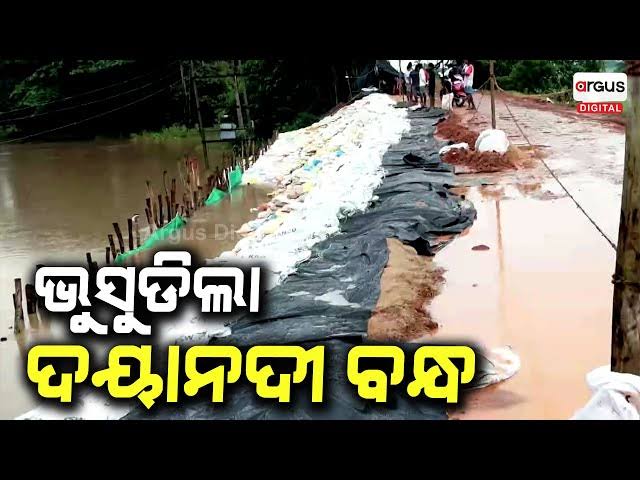 ଦୟାନଦୀର କ୍ଷୋଭ: ଏକ ଅବଲୋକନ 