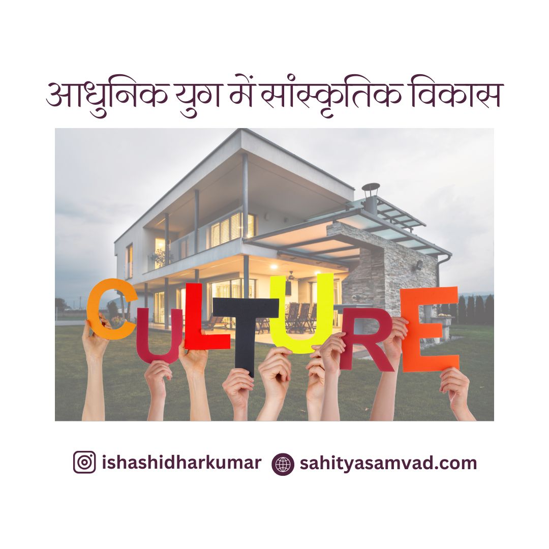 Cultural development in the modern era
