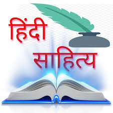 समाज में साहित्य का महत्व और इसकी घटती भूमिका