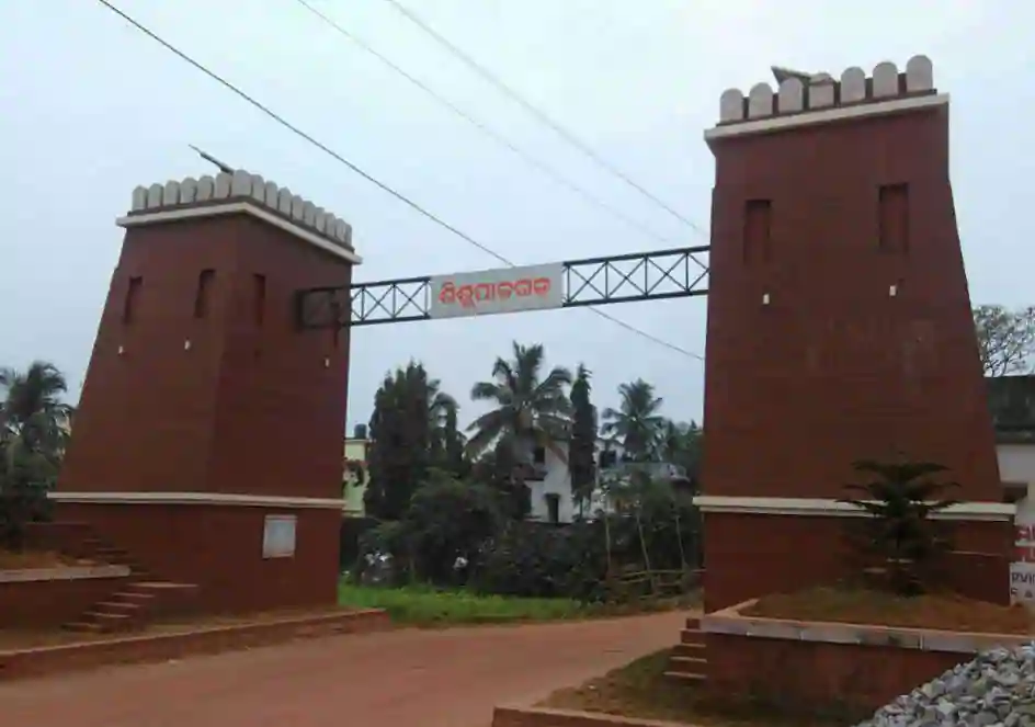 ରହସ୍ୟମୟ ଶିଶୁପାଳଗଡ଼