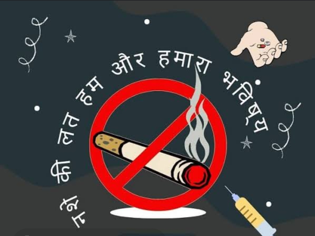युवाओं में बढ़ते नशे की लत 