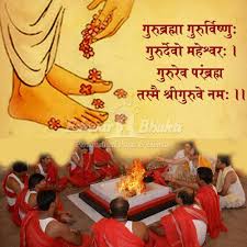        ଗୁରୁ ତୁମେ ବିଦ୍ୟାଦାତା